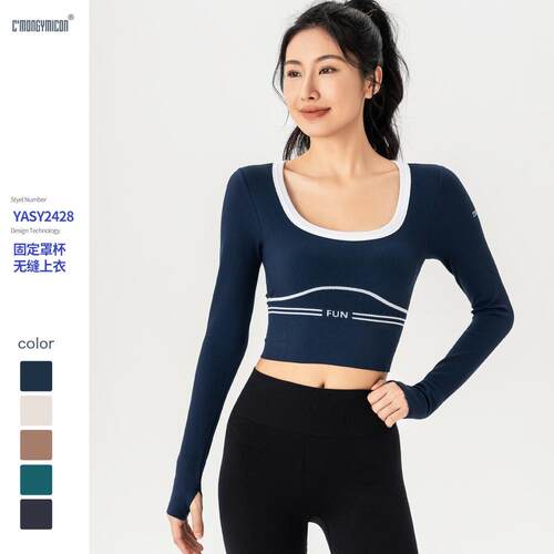 Training long sleeved white border cup, running exercise