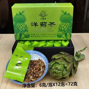 云南洋蓟茶朝鲜蓟花茶功夫茶72克(6克X12泡)中通快递包邮