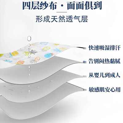 四层纱布纯毯子棉纱布毛巾被高级多感单DF2020-1人盖毯盖通家用全