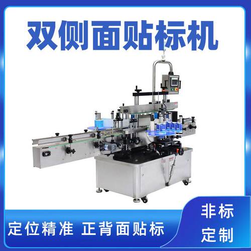 全自动双侧面扁贴标机沐浴露洗衣液贴标机机油标签贴标机