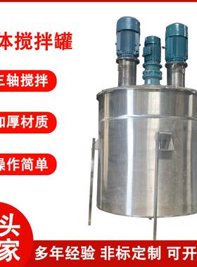 加工304316不锈钢液体搅拌罐电加热制药日化食品搅拌罐真空反应釜