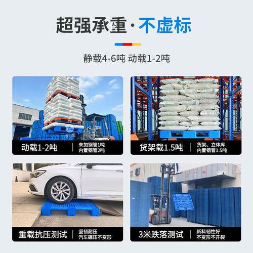 塑料托卡叉车盘地板台板仓YSX库货物垫板塑胶板栈厂家