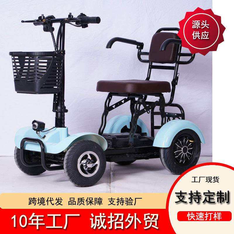 折叠电动四轮车老年代步小型迷你便携超轻锂电瓶休闲残疾人散件车