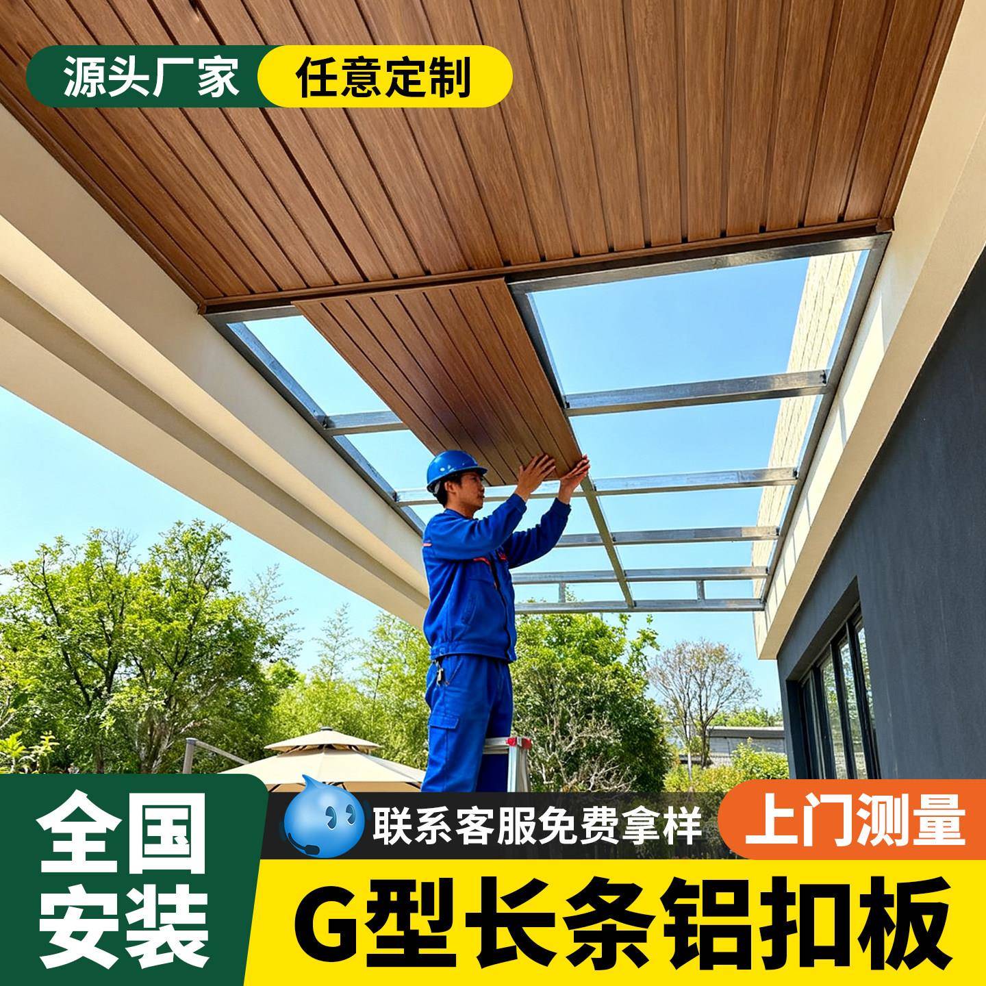 长条铝扣板吊顶美式天花板阳台自装厨房卫生间铝合金木纹集成吊顶