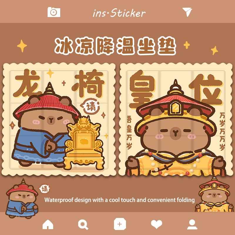 皇位卡皮巴拉冰垫坐垫夏季办公室椅垫屁垫座椅垫凝胶凉垫冰袋垫子