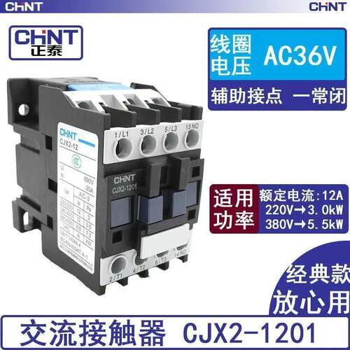 交流接触器380V CJX2-1201 1801 6511 3201 36伏行车接触器