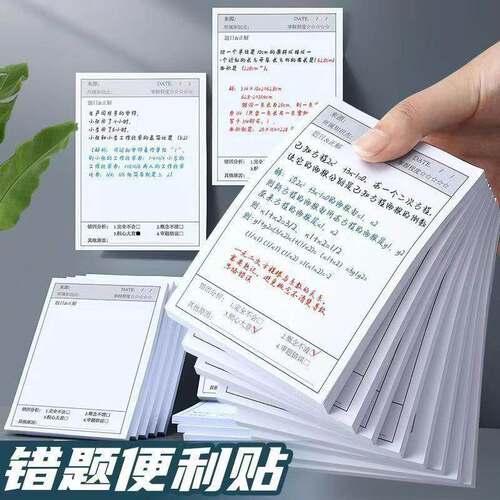 Self-adhesive Error Correction Stickers for English and Math