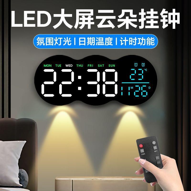 2025新款挂钟电子显示屏客厅家用多功能静音挂墙带灯光可遥控时钟