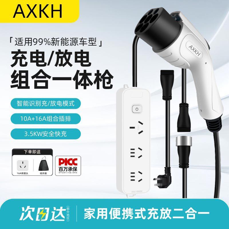 长安长城充电枪新能源电动汽车外放电枪排便携式充放一体枪