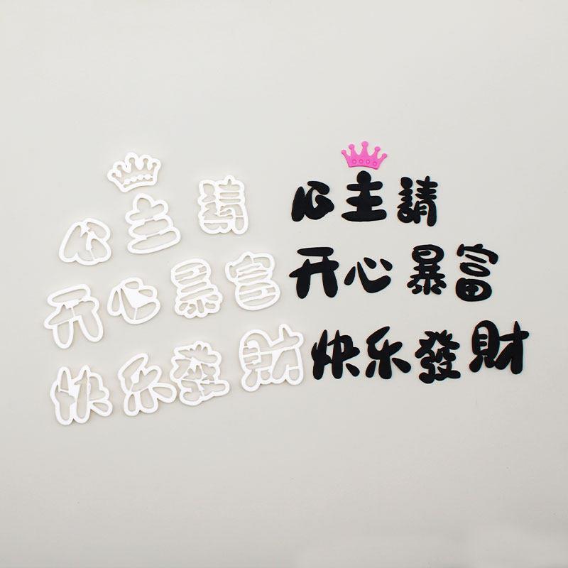 河马泥塘公主请发财快乐暴富开心翻糖切模生日蛋糕装饰烘焙模具