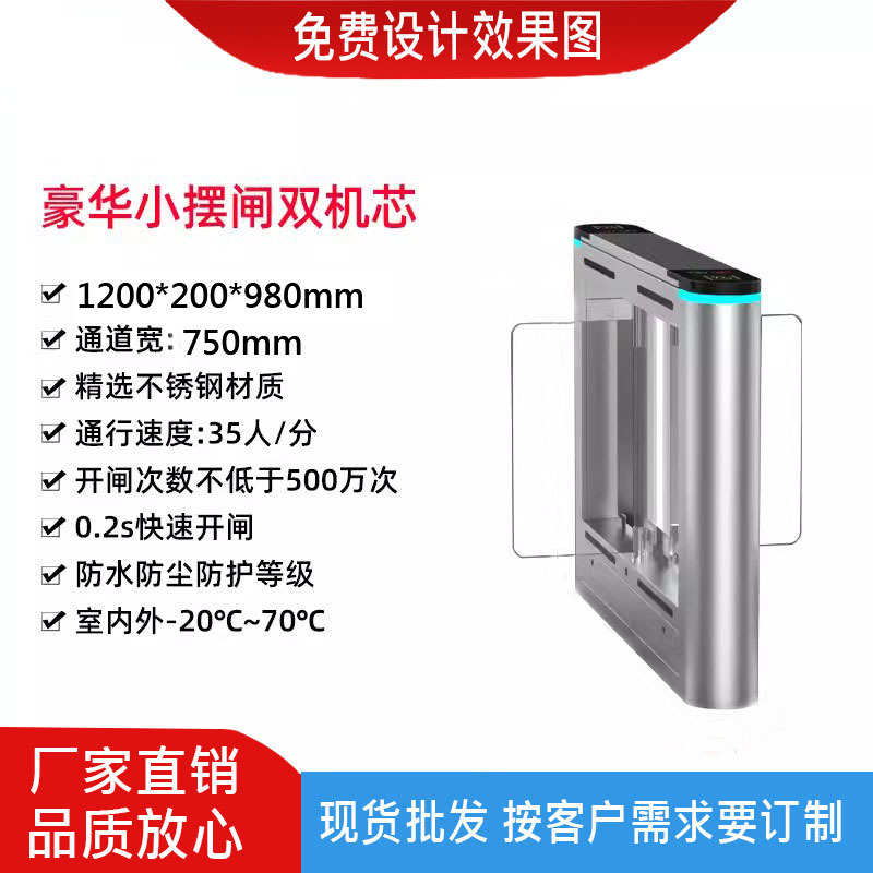 小区刷卡机门系统人脸禁豪华人行闸闸识别摆道智能通道闸闸一卡通
