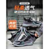 防穿刺 防摔 轻质软底建筑 透气工作鞋 采购产品男劳动保护鞋