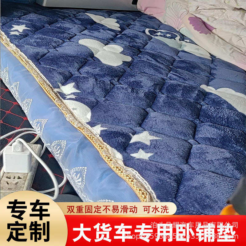 杰狮c500驾驶室装饰卧铺垫C100M500C6新金刚上汽红岩C500E四季用