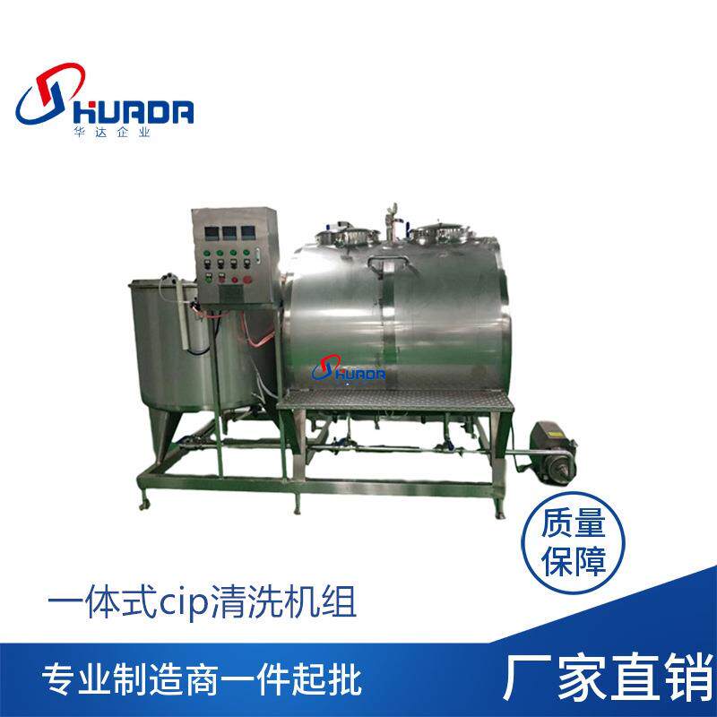 小型CIP清洗系统一体式储冲洗管道酸洗涤不锈钢清水纯水