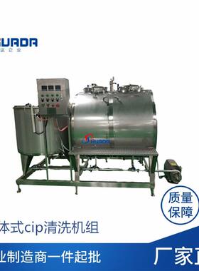 小型CIP清洗系统 一体式储冲洗管道酸洗涤不锈钢清水纯水