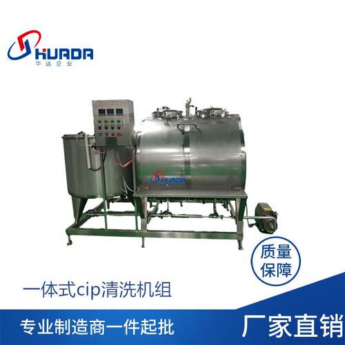 小型CIP清洗系统一体式储冲洗管道酸洗涤不锈钢