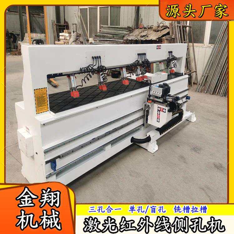 板式家具拉米诺隐形件侧孔机 运行稳定 数控红外线木工开料机