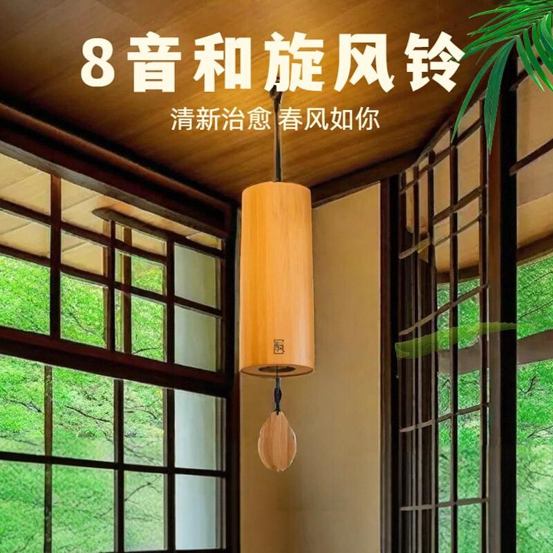 和弦日式复古竹风铃治愈系冥想阳台装饰挂件摆件户外阳台庭院生日