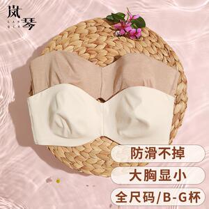 岚琴大胸超薄无肩带内衣显小裹胸防滑抹胸薄款胸贴女隐形大尺码内
