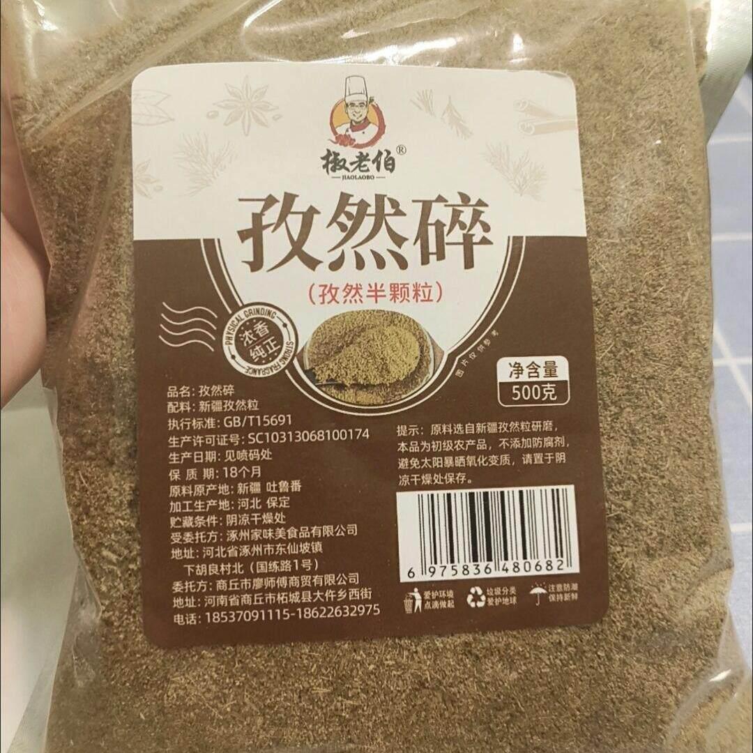 廖师傅新疆正0宗孜然粉半颗粒中粗碎50料g袋烧烤专用撒料调味商用