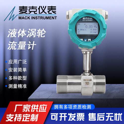 冷却液流量计液冷流量传感器CDU流量计机柜支路流量计