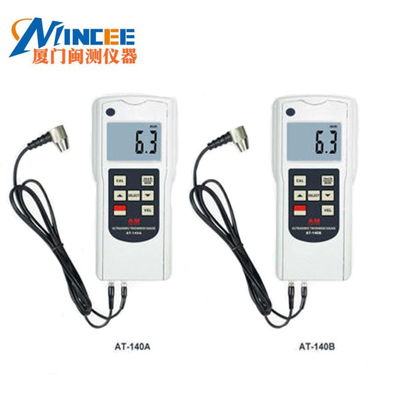 AT-140A 超声波测厚仪 金属测厚仪 玻璃塑料壁厚测量仪现货销售