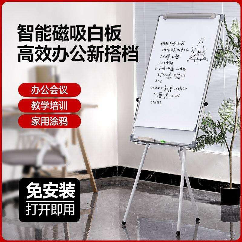 教学培训办公白板写字板支架式移动黑板家用支架式双面小黑板挂式