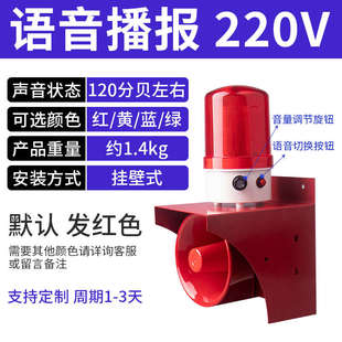 工厂可遥声光语音高分消防学校无线大功率喇叭车行贝报警器警报