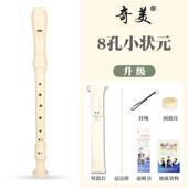正品 小学6生 奇美竖笛乐器儿童初学笛子8孔孔直专业六孔八高孔德式