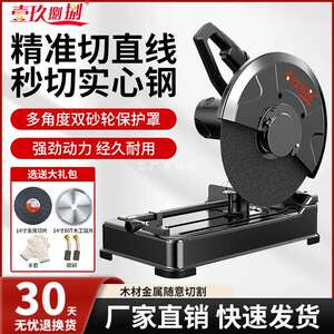 壹玖捌捌钢材切割机355mm多功能家用小型切割机木材型材切割机