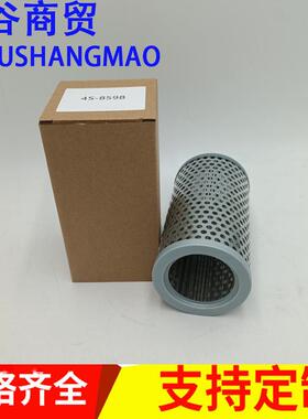4S8598滤芯P502178吸油滤网3S3875 3S3865 SH66105 量大优惠