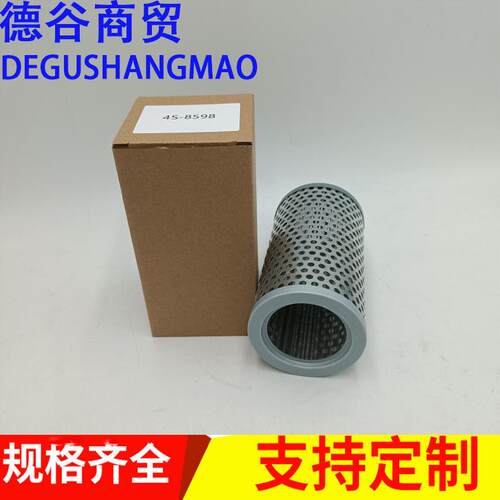4S8598滤芯P502178吸油滤网3S3875 3S3865 SH66105 量大优惠