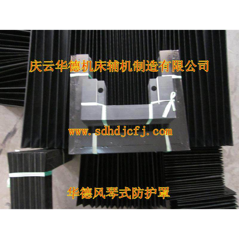 供应圆形风琴式防护罩/不规则机床风琴罩