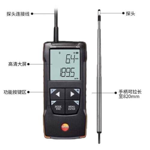 德图testo425、德图热敏风速仪testo425管道热线式风速仪