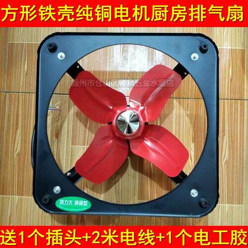 厨房方形铁壳纯铜电机排气扇强力静音12寸300mm排烟机工业换气80W