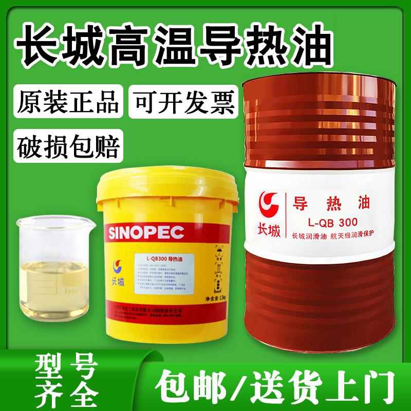 需定制长城导热油高温300度320号350#太阳能热水器锅炉反应釜夹层