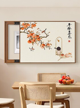 新中式电表箱装饰画2023新款遮挡平安喜乐配弱电箱免打孔客厅挂画