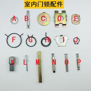 室内化妆室房门锁具配件大全锁芯防盗门把手旋钮螺丝弹簧钢条扁条