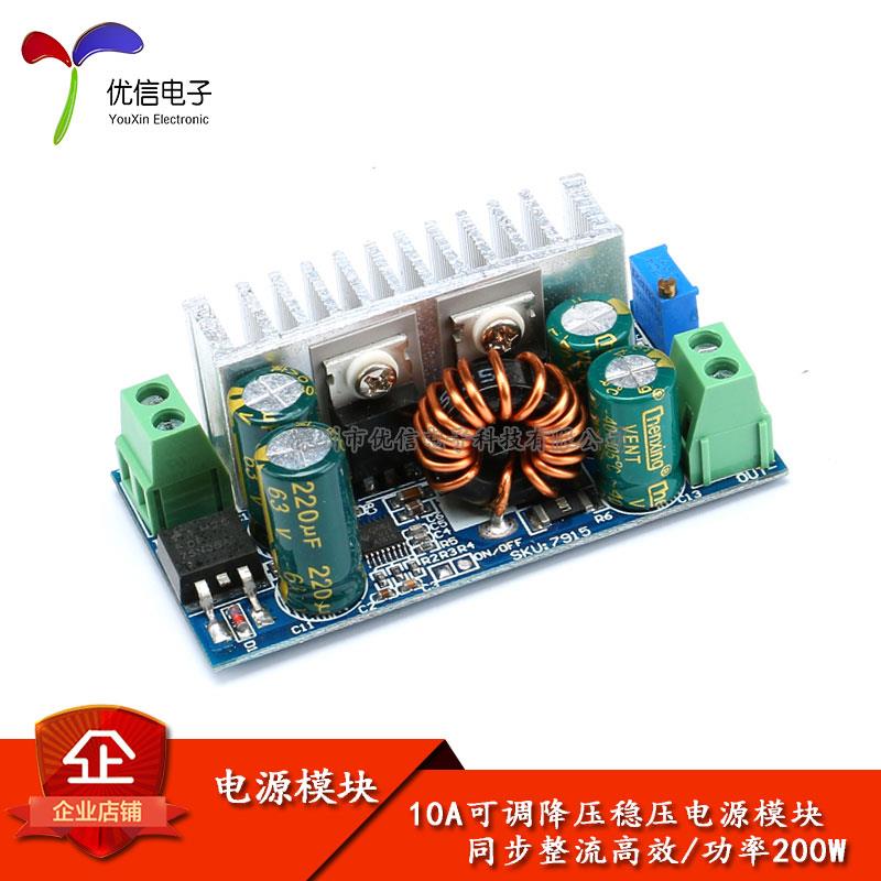 Your Cee品牌10A同步整流电源模块 高效DC-DC转换器可调降压稳压