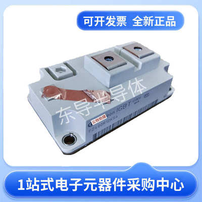 模块FF100/150/200/300/FZ/400/450/600R12KS4/KT3/KT4/KE3/KE4