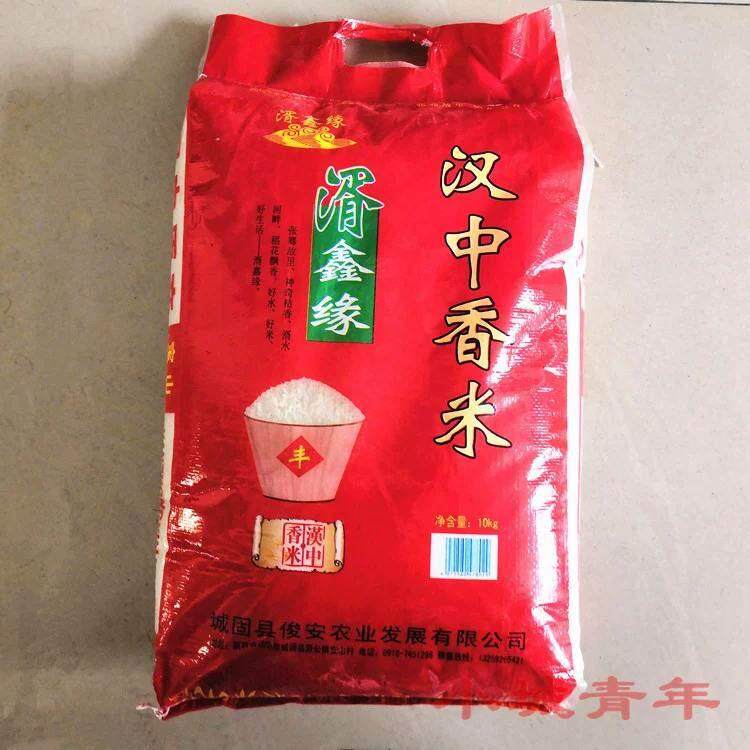 汉中香米20斤装长粒大米细长农家晚籼米 汉中新米上市10kg包邮