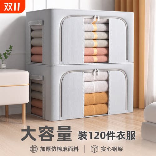 4个装衣服收纳箱家用布艺整理盒