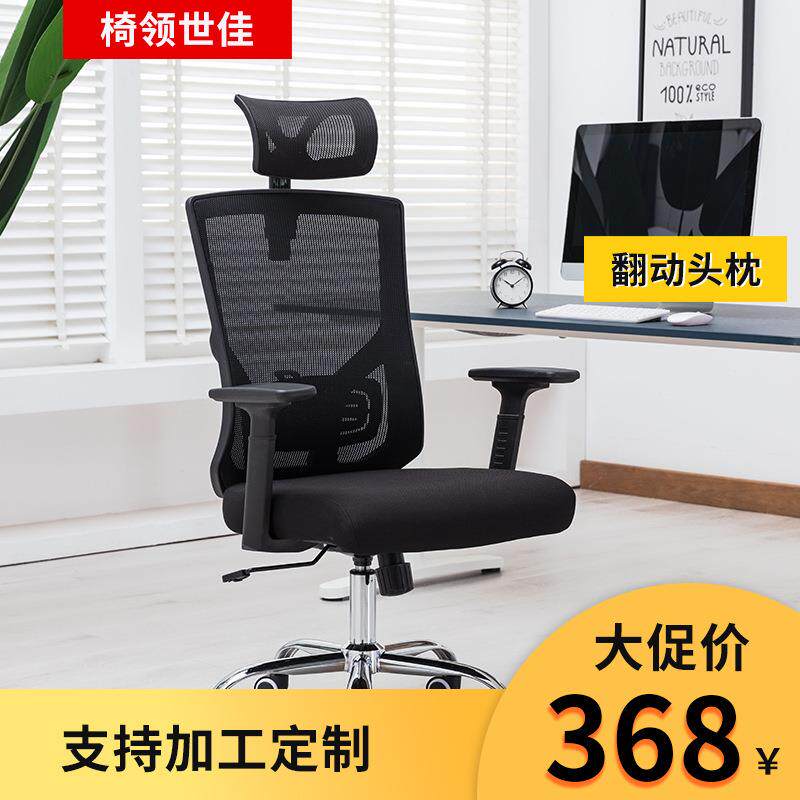 家用电脑椅升降扶手人体工学椅网椅可逍遥会议椅透气转椅