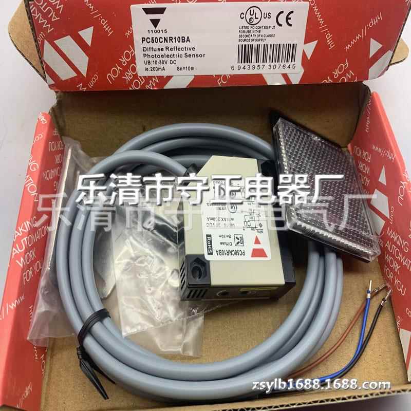 全新 光电开关 PC50CNR10BA 传感器 实拍