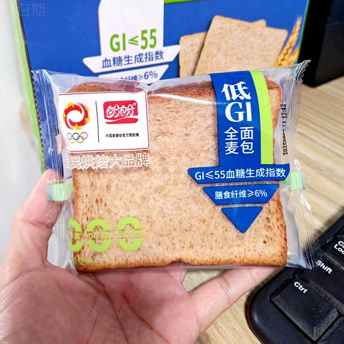 -盼盼低gi全麦吐司整箱早餐面包营养饱腹代餐糕点夜宵办公室零食