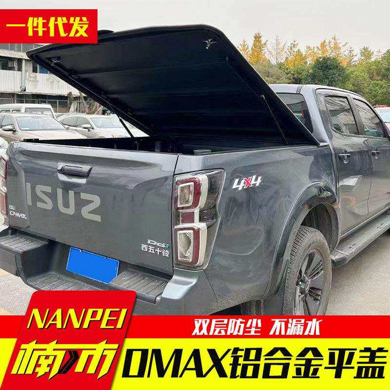 江西五十铃dmax后箱盖瑞迈铃拓纳瓦拉大通皮卡车铝合金硬板平盖子图片
