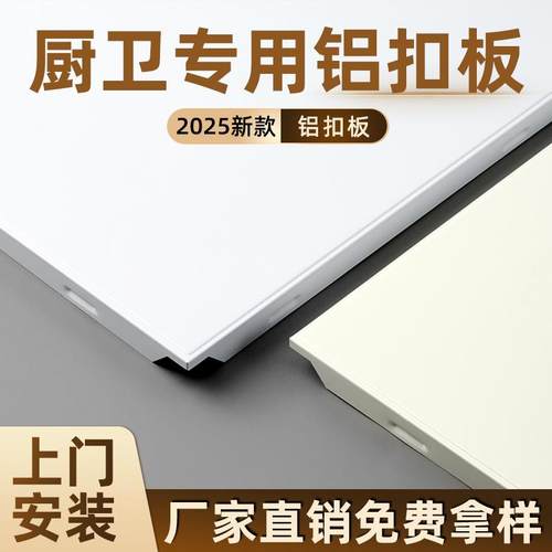 集成吊顶铝扣板300x600卫生间厨房阳台无边框天花板材料大全自装