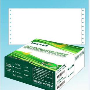 114mm金友 z105k凭证240 金蝶表单针式 打印金额记账空白凭证纸kp