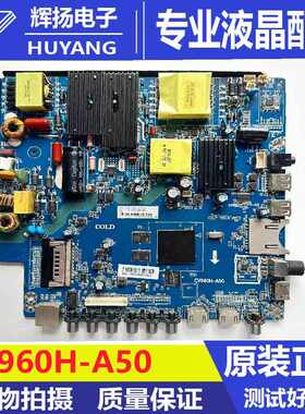 原装CV960H-A50 CV638H-B50 CV638H-D/E50通用4K四核WiFi智能主板