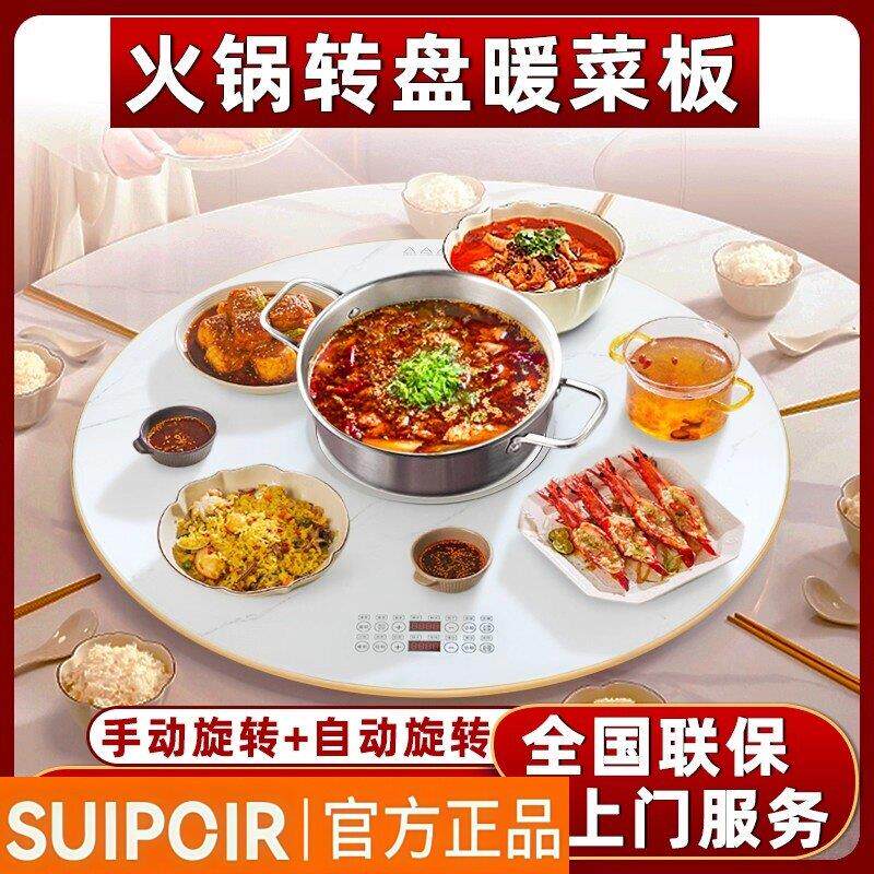 白色多功能餐桌旋转盘电磁炉火锅饭菜保温板热菜板家用暖菜加热板